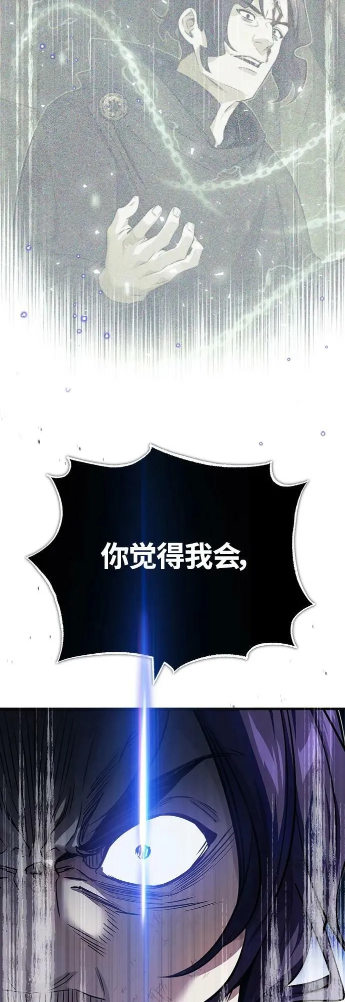 第85话 新的飞跃34