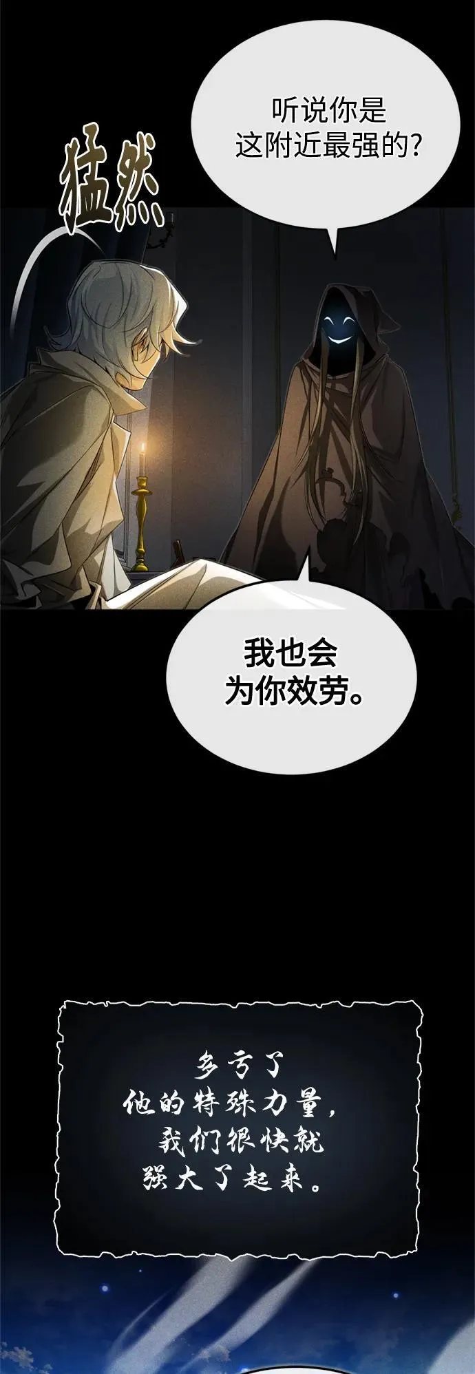 第98话 圣光44