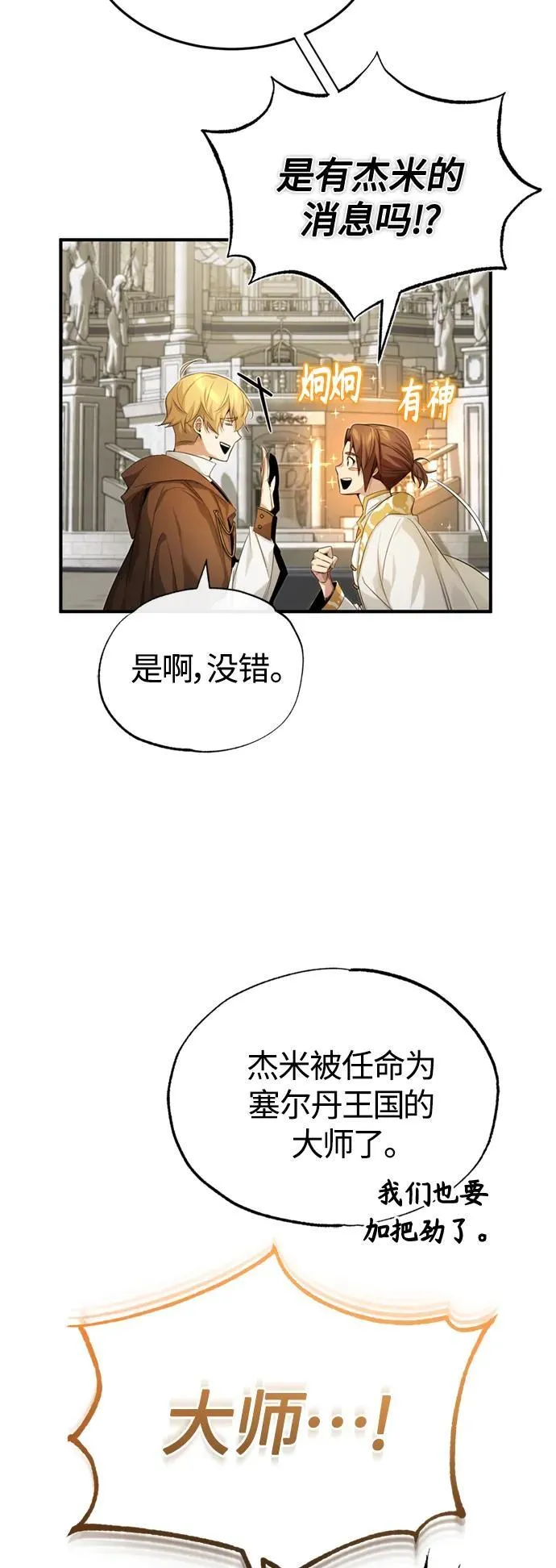 第98话 圣光68