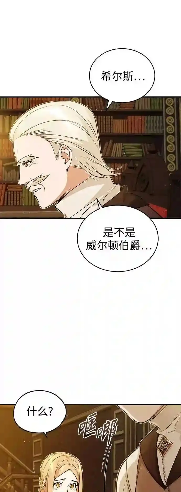 第45话 三个人的结局17