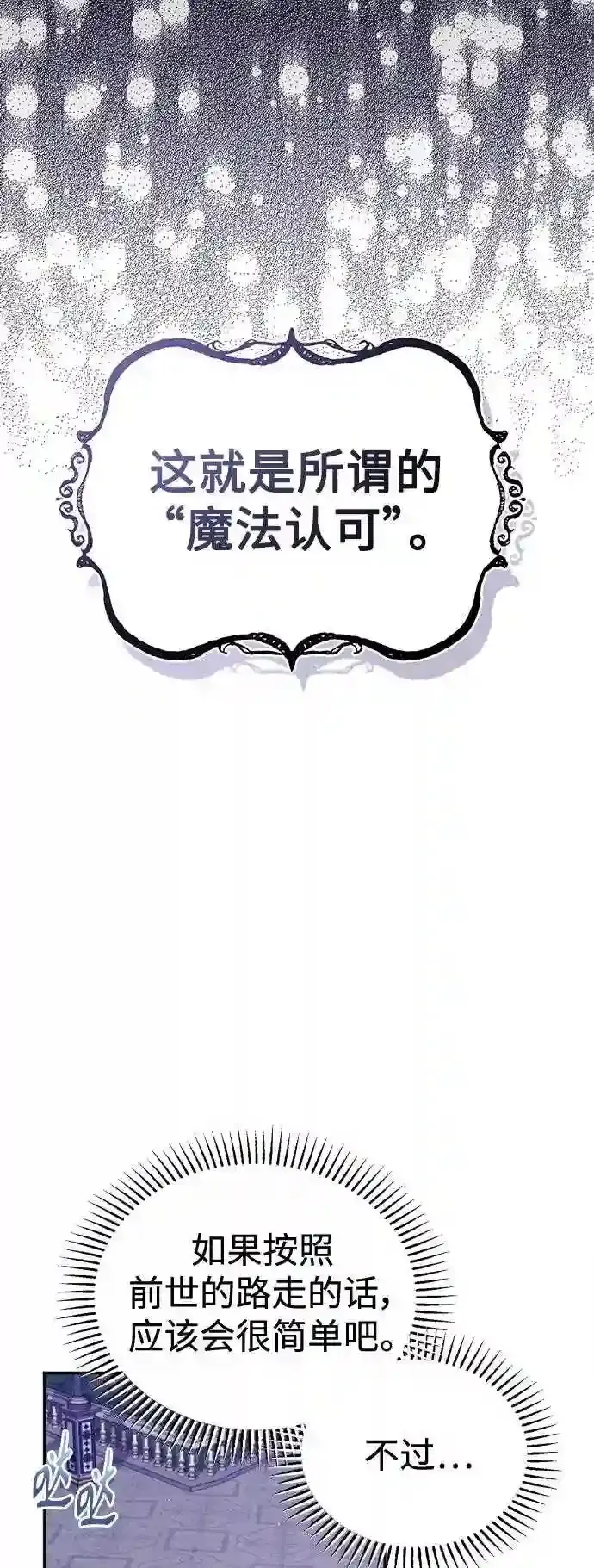 第41话 另一位实力派45