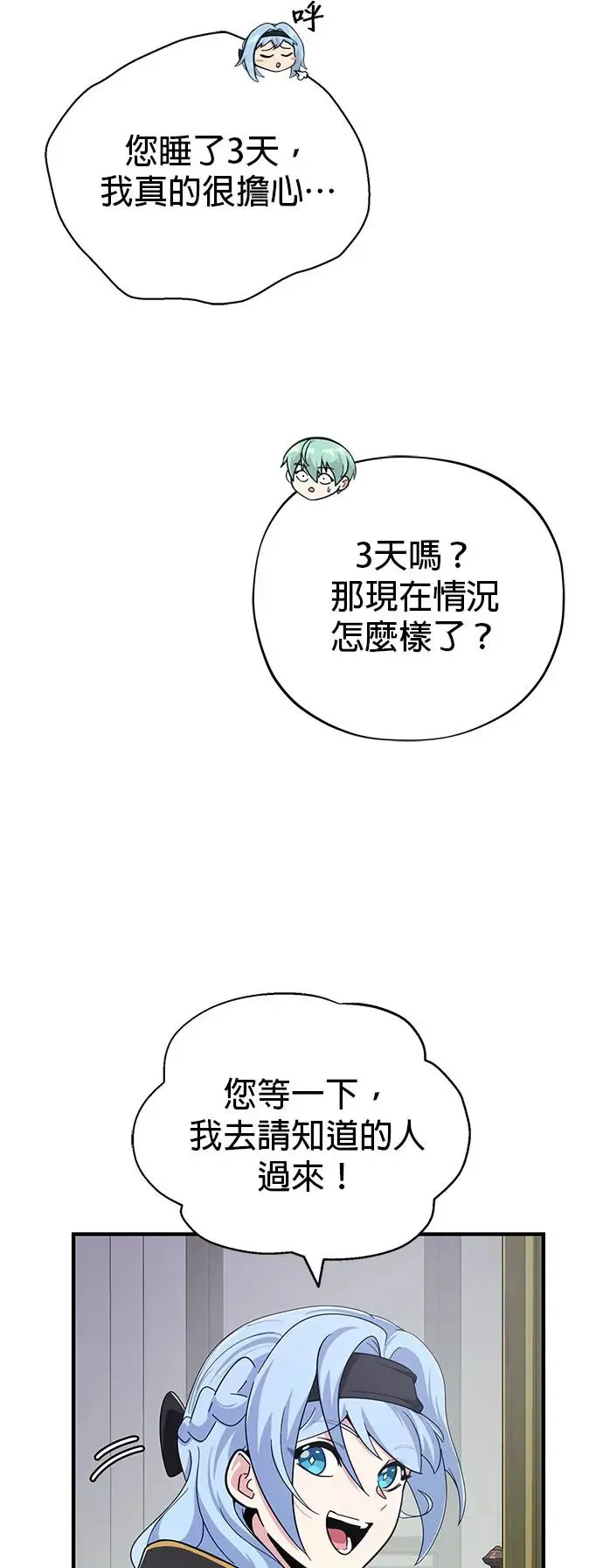 第107话：光芒乍现44