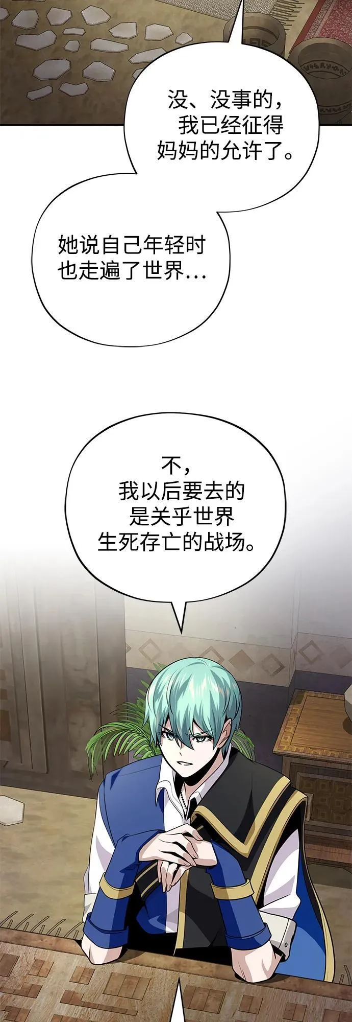 第129话 英灵女武神23