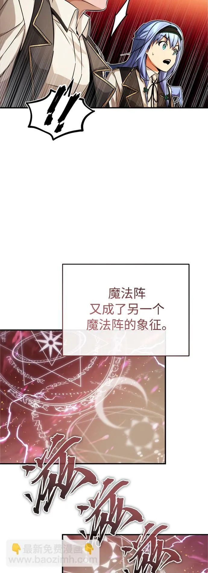 第73话 老师VS老师32