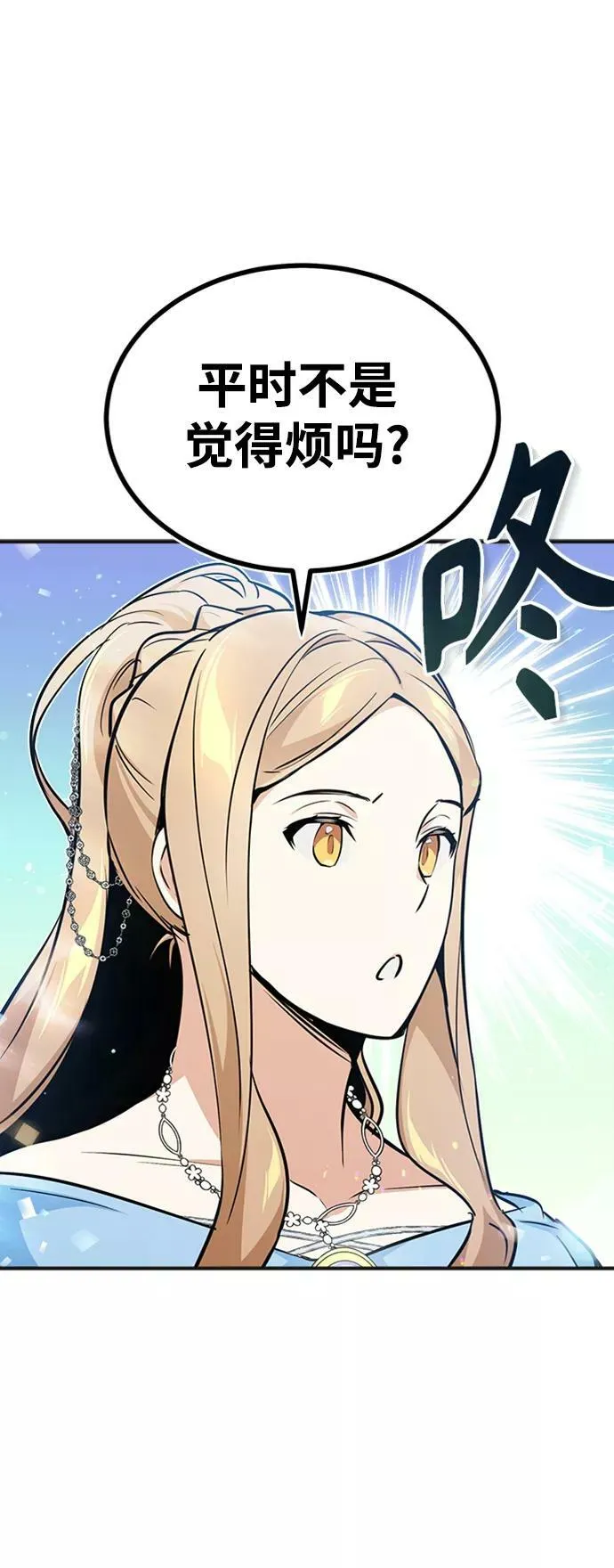 第30话 伟大的黑魔法师58