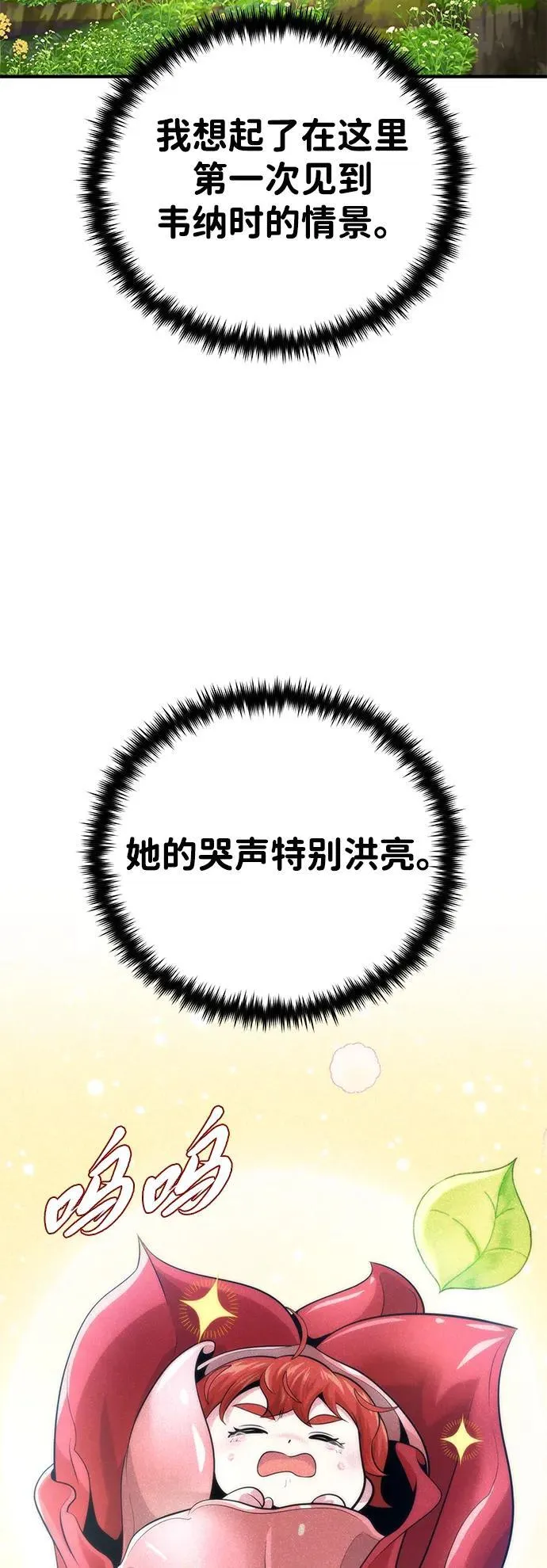 第129话 英灵女武神31