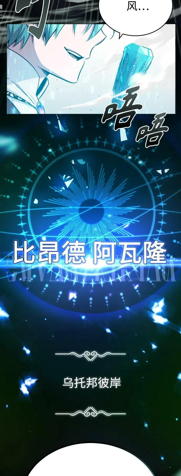 第76话 可能性浮现8