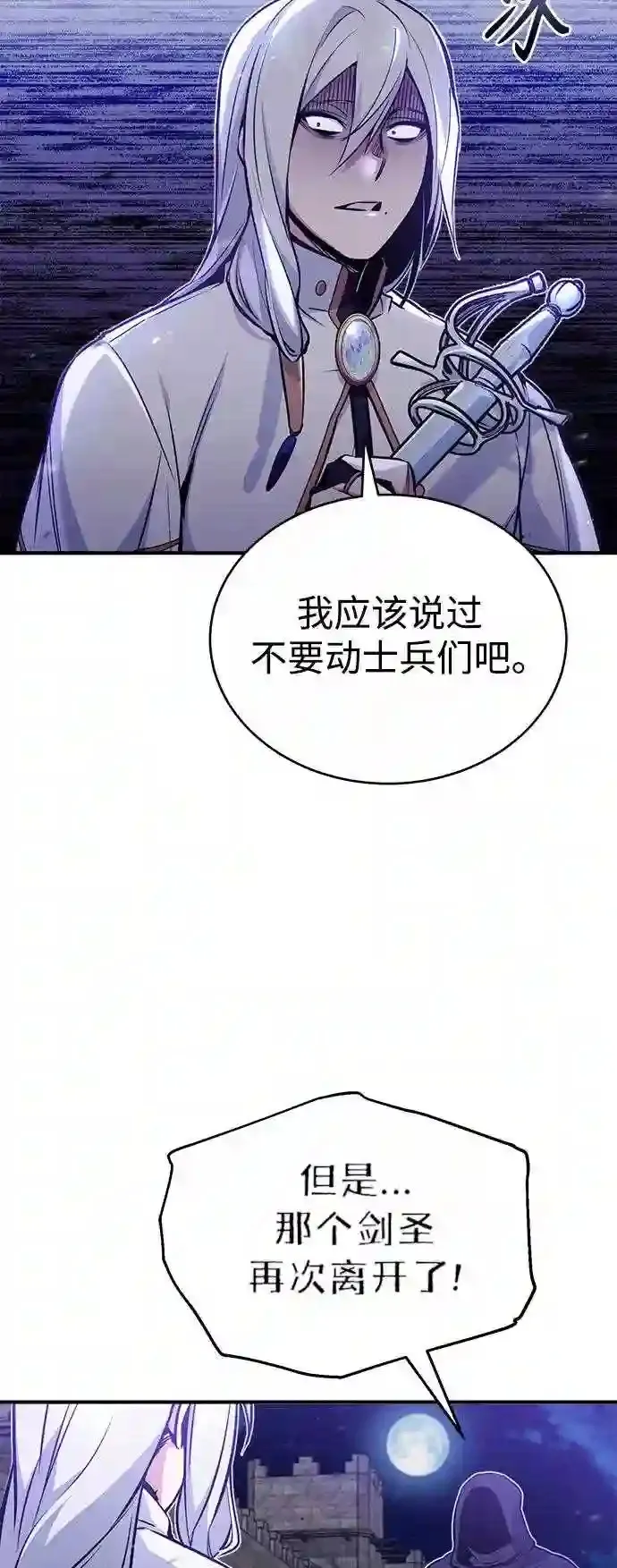 第47话 魔族之蛋22
