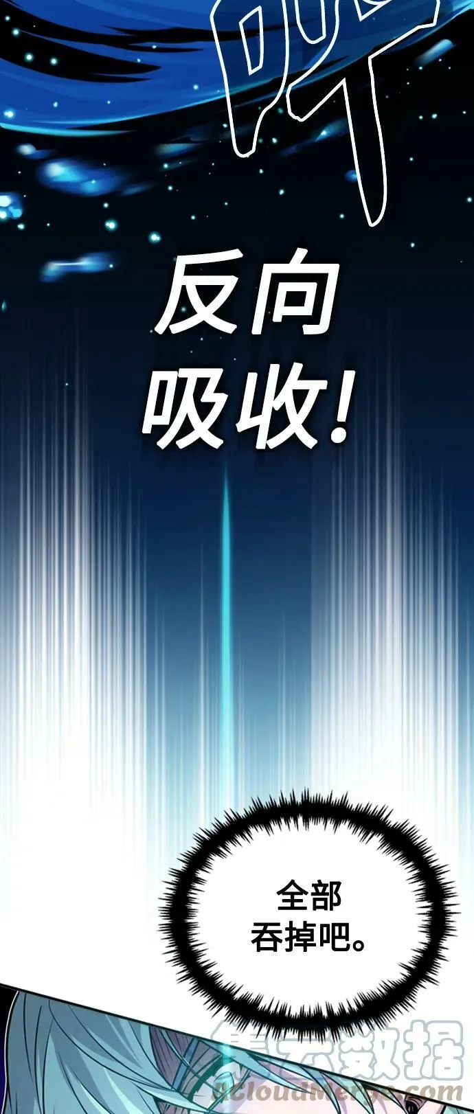 第76话 可能性浮现33