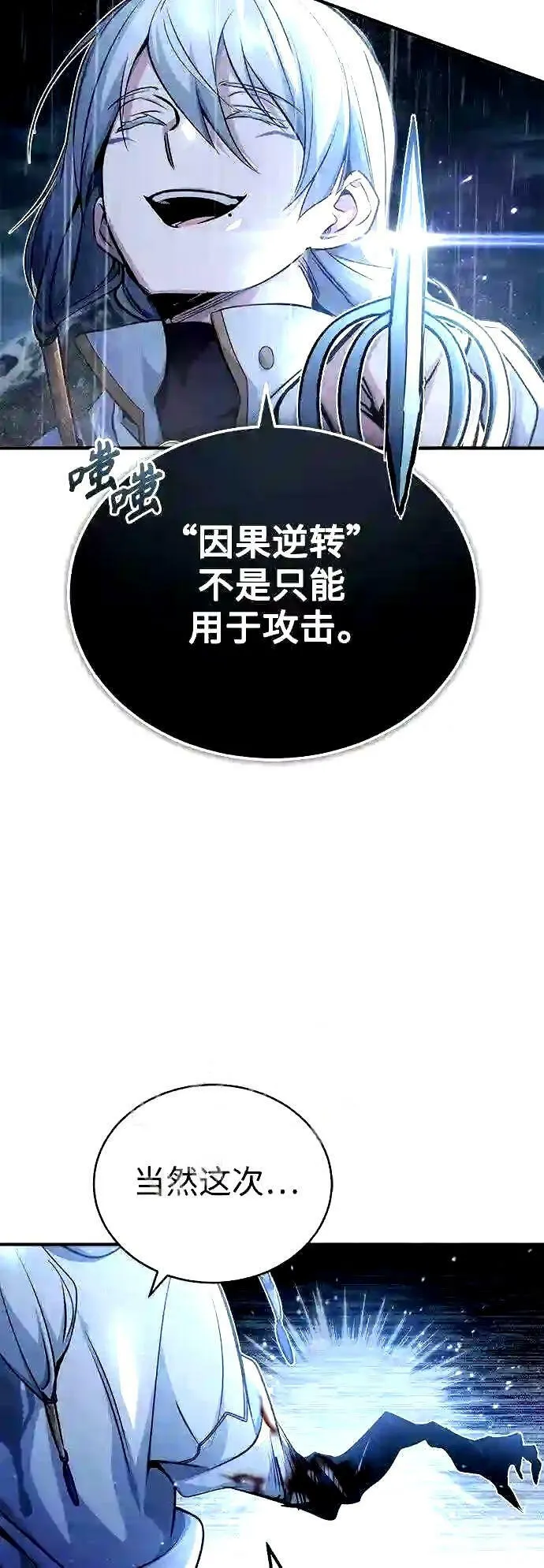 第54话 泽尼斯之剑30