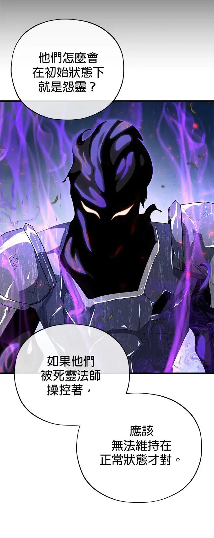 第110话：诱饵61