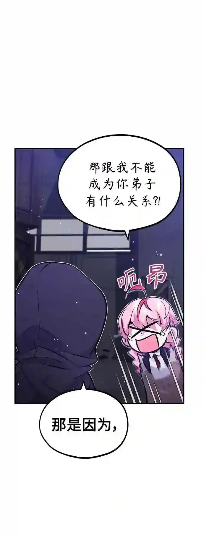 第39话 用罪人的话说79