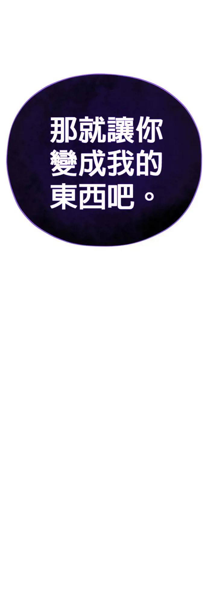 第111话：最后的命令3