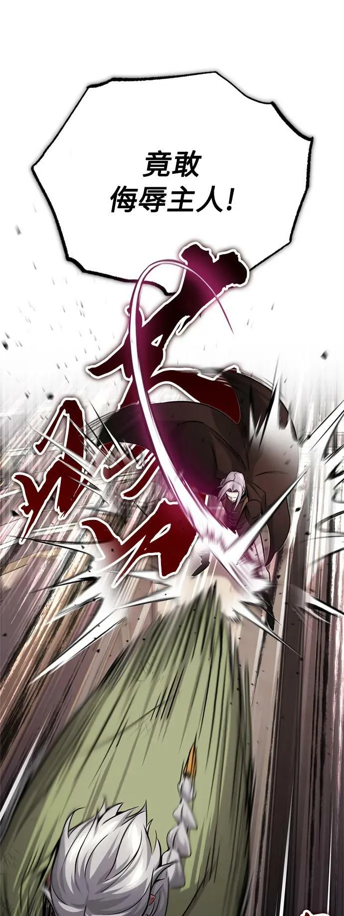 第81话 胆敢惹谁呢41
