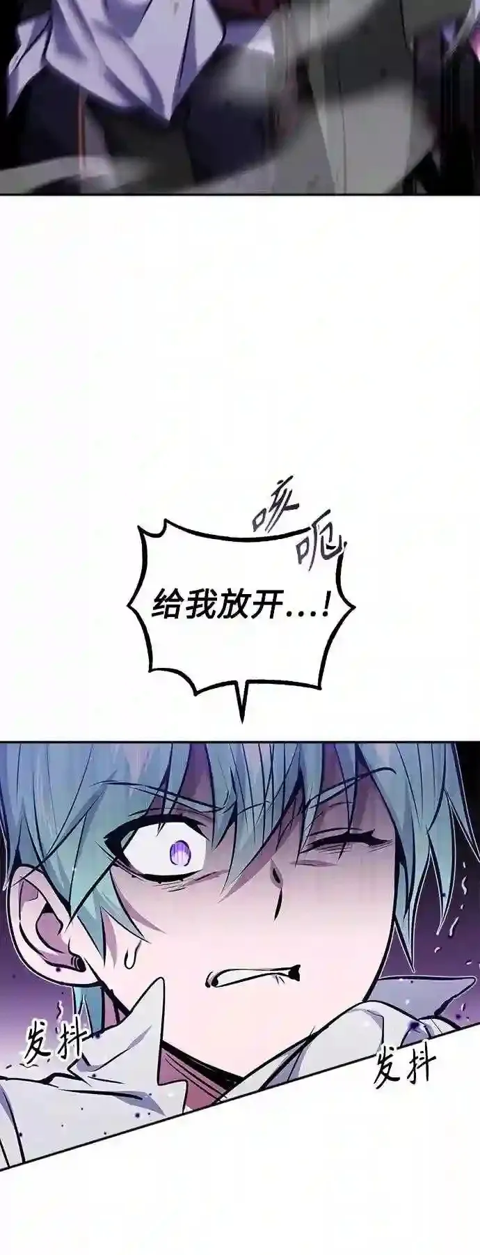 第40话 不适的初次见面59