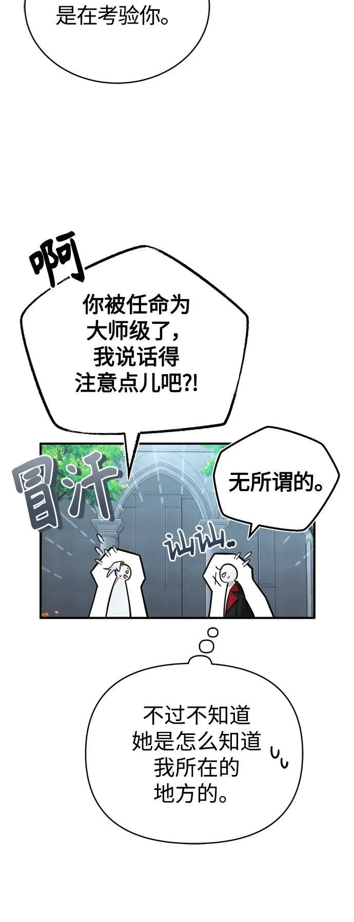 第95话 等待已久的人物20