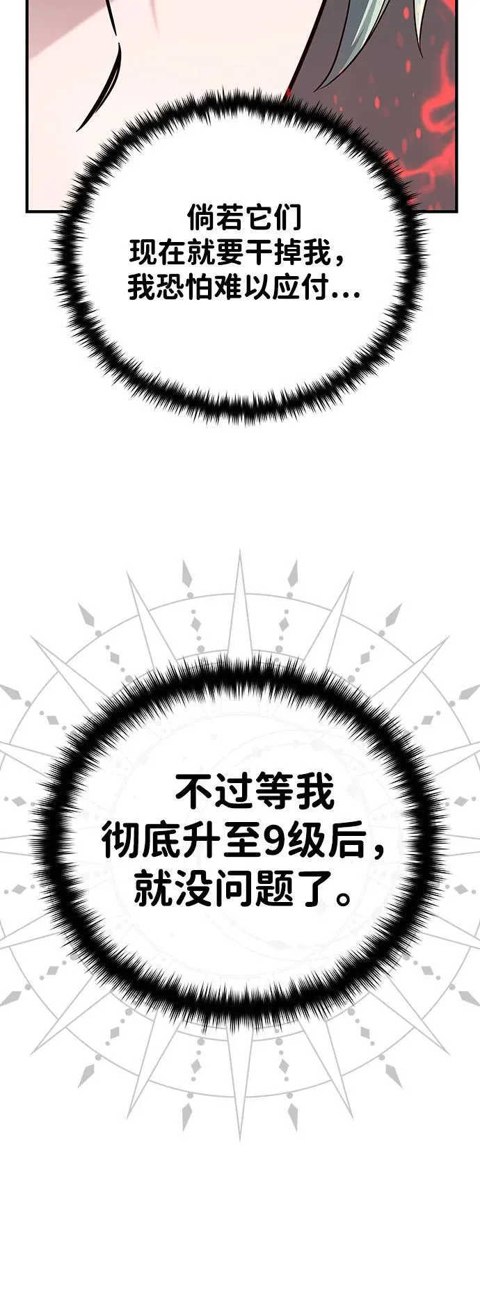 第123话 神的启示62