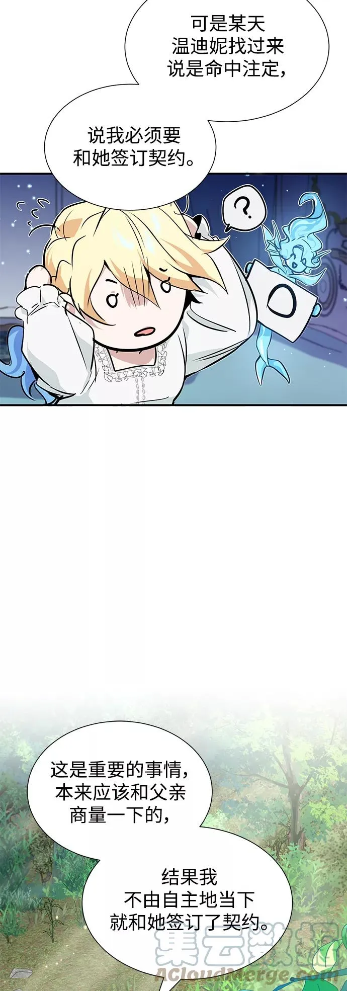 第14话 未了之缘15