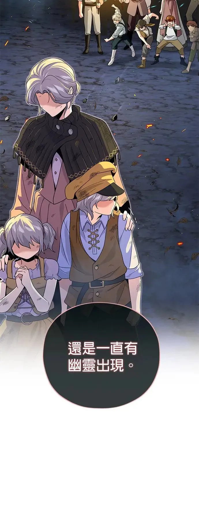 第109话：受诅咒的村庄17