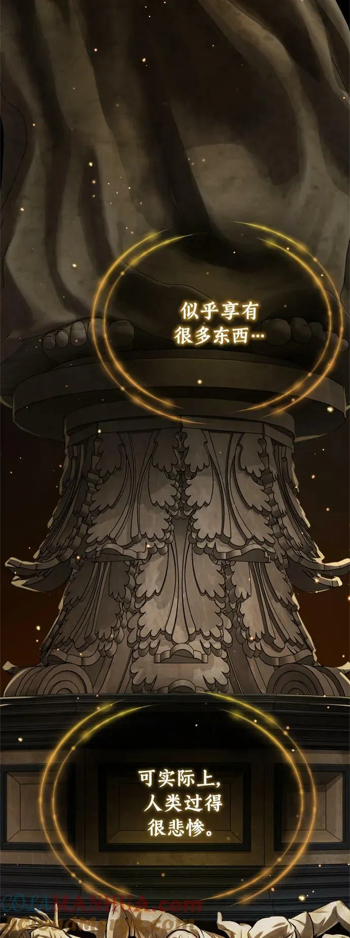 第90话 礼物般的消息3