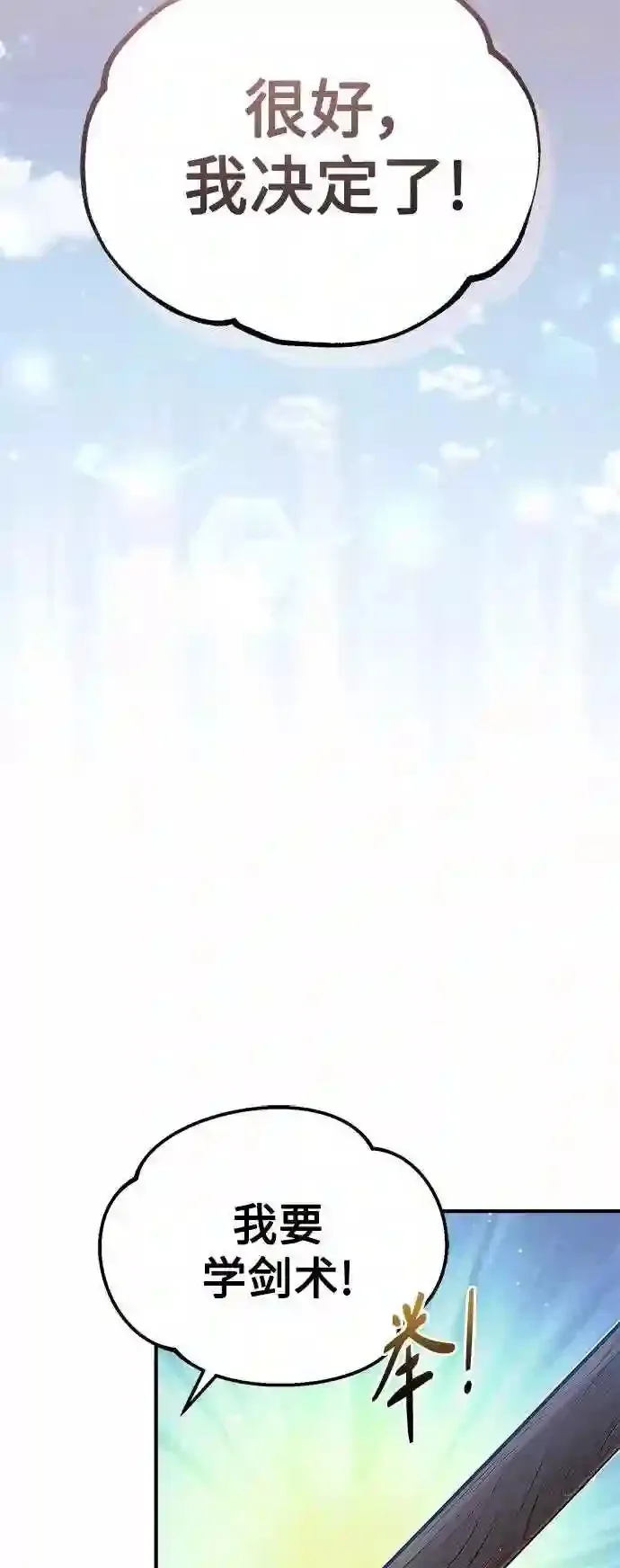第44话 希尔斯和贝里尔21