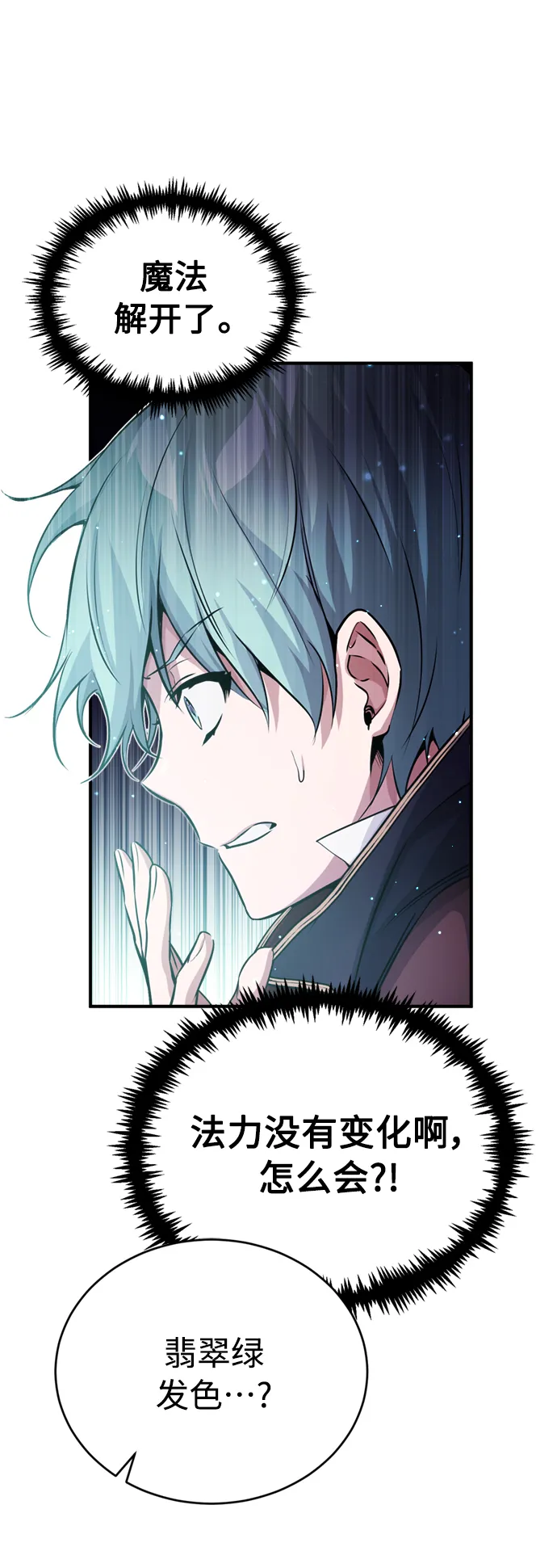 第66话 拍卖场的追击者42