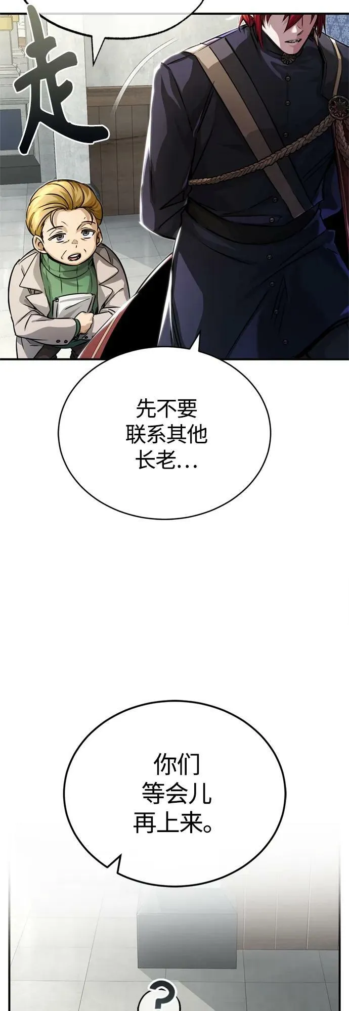 第89话 最初的黑魔法师23