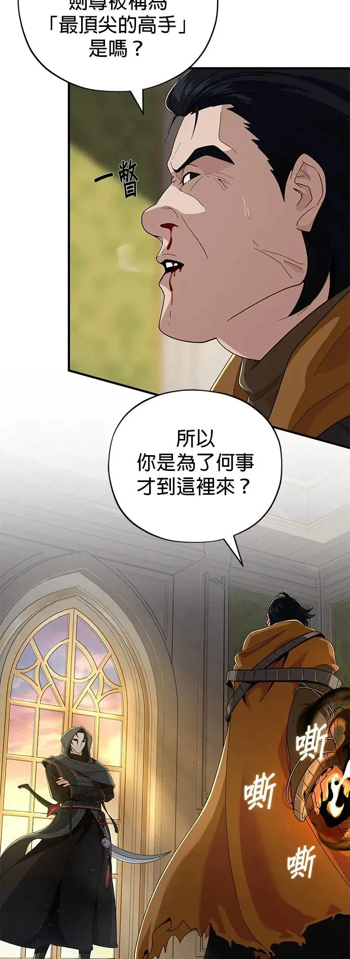 第107话：光芒乍现29