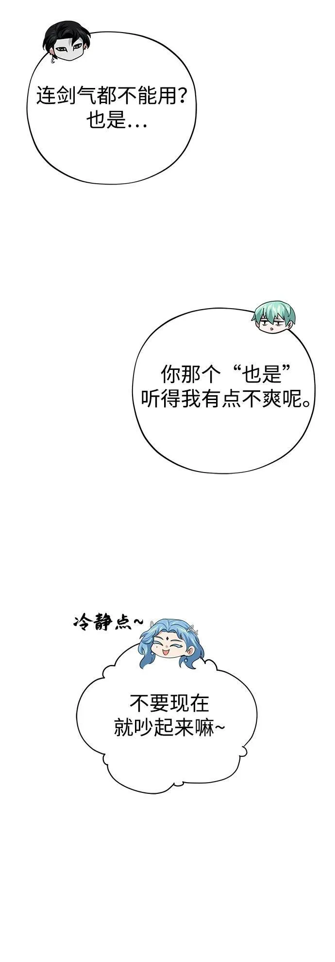 第125话 巡回对练29