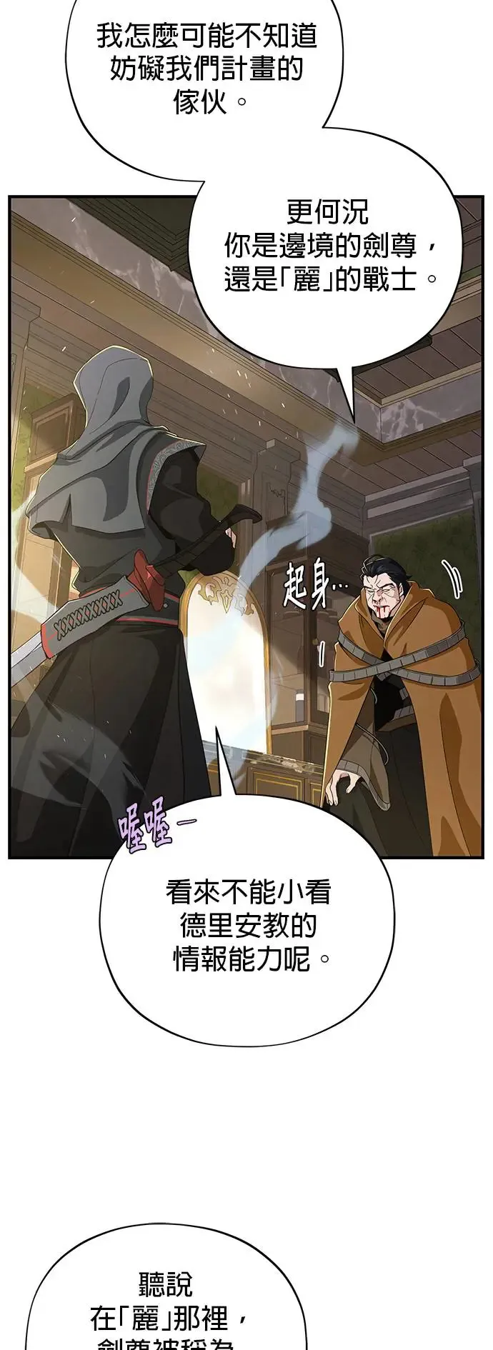 第107话：光芒乍现28