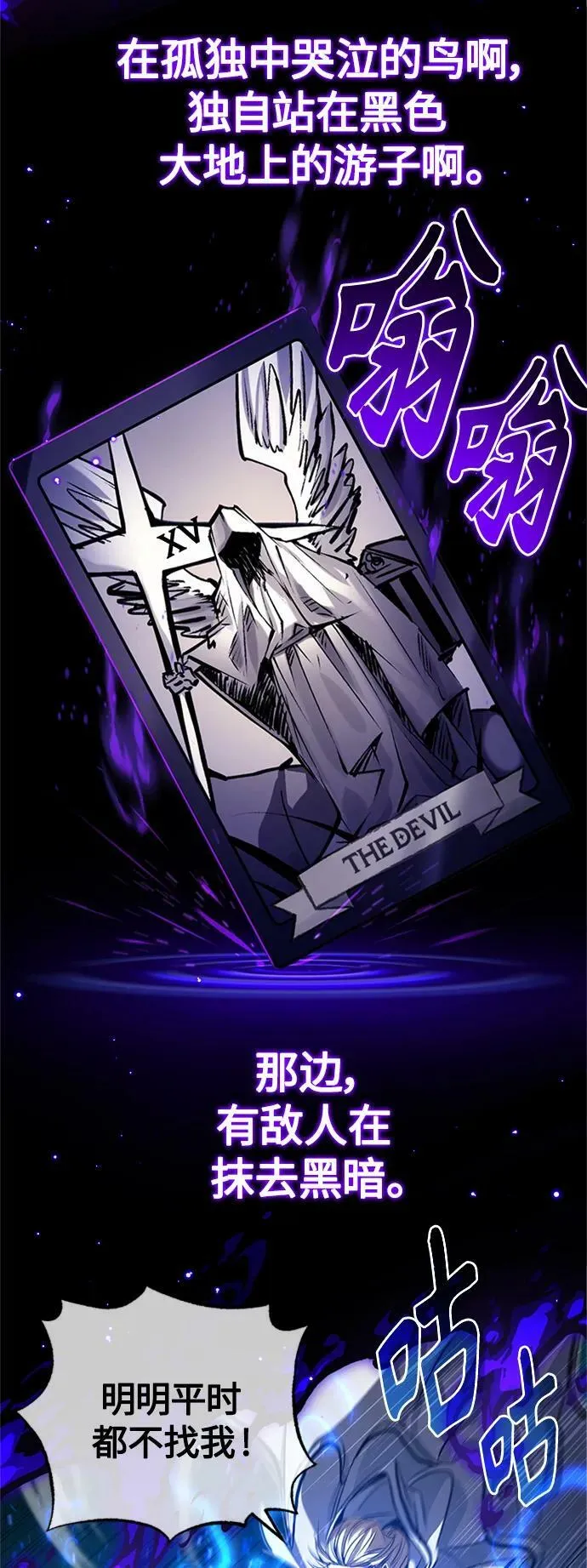 第87话 雪辱魔王8