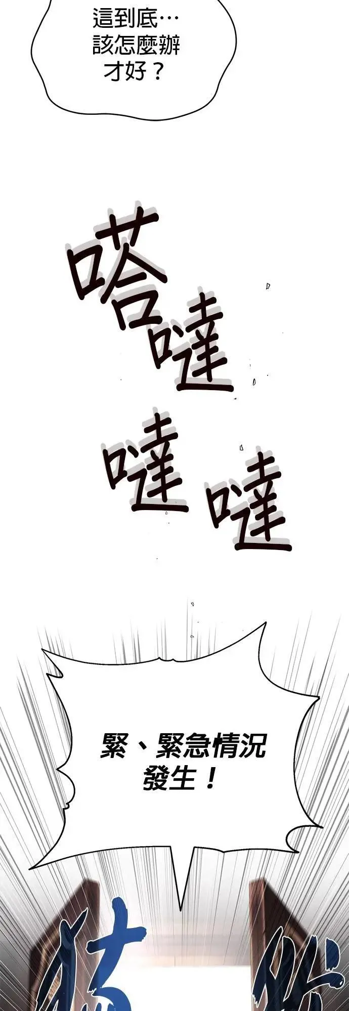 第132话：都是我的伙伴60