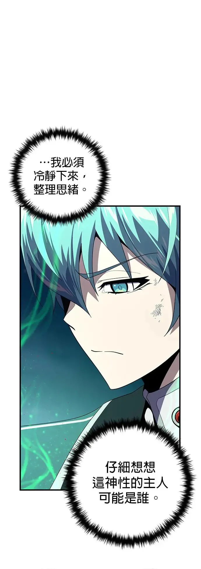 第113话：第13个神性3