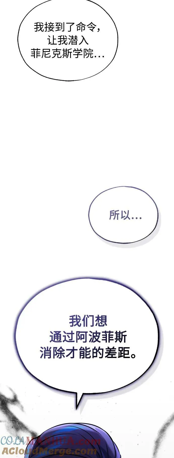 第81话 胆敢惹谁呢69