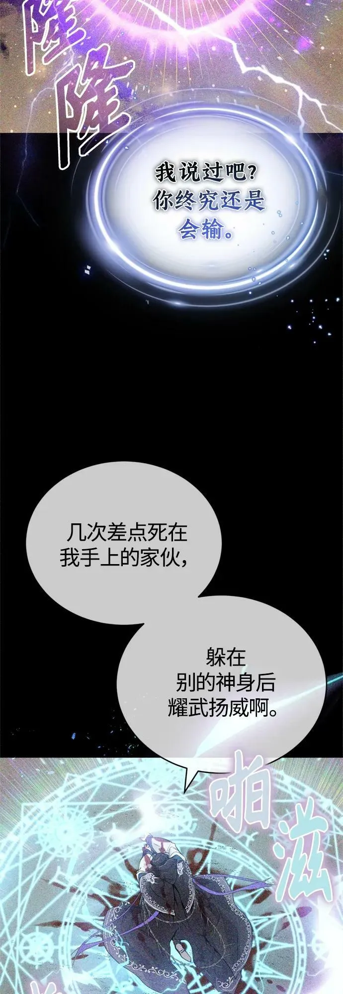 第89话 最初的黑魔法师46