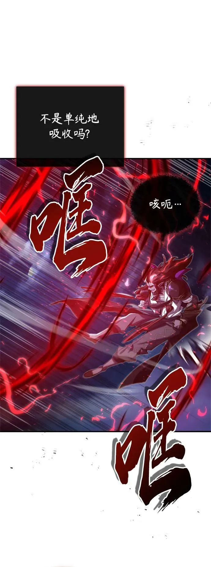 第86话 魔界伯爵贝洛斯62