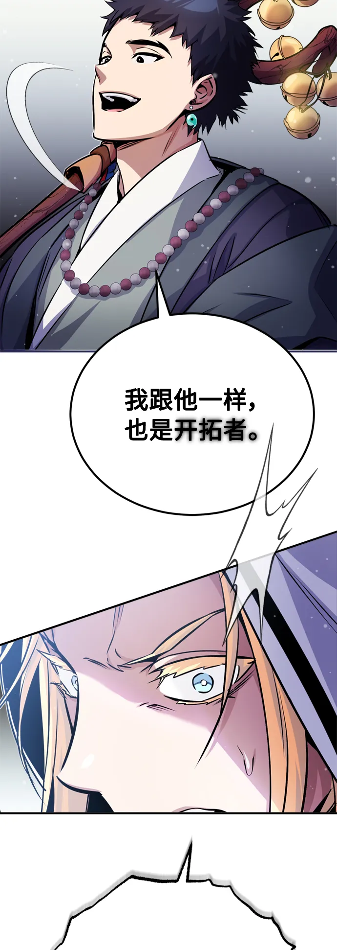第66话 拍卖场的追击者47