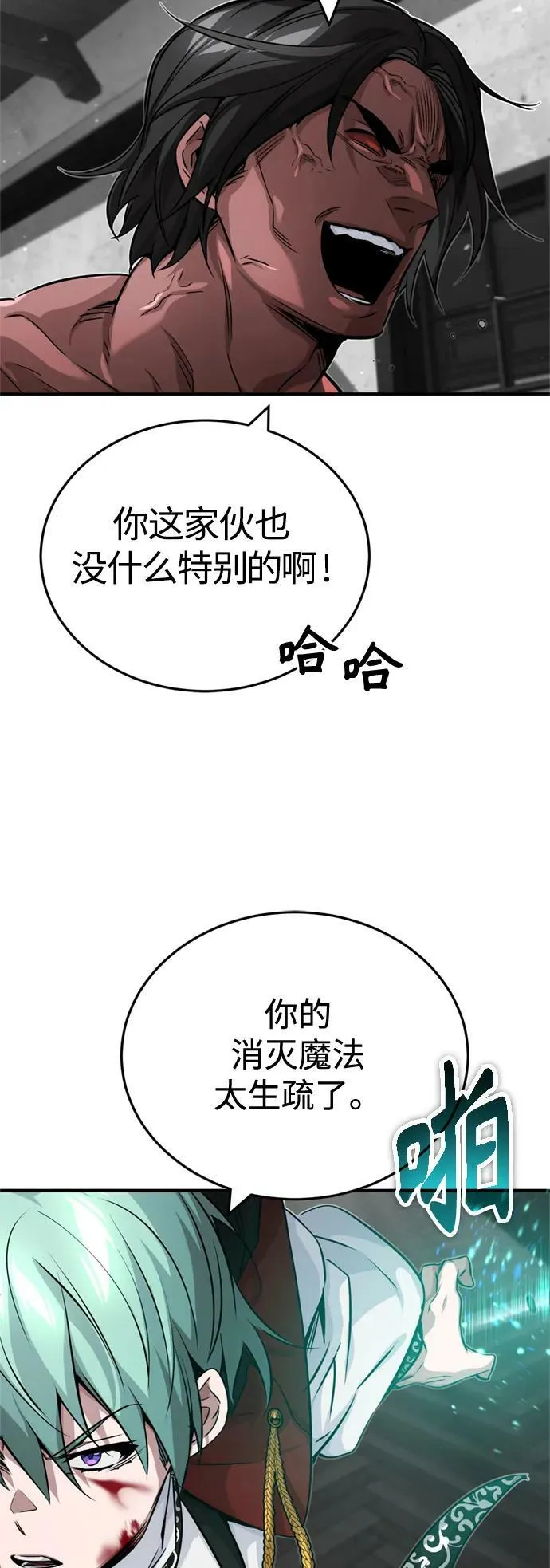 第84话 第二个权能：黑暗50