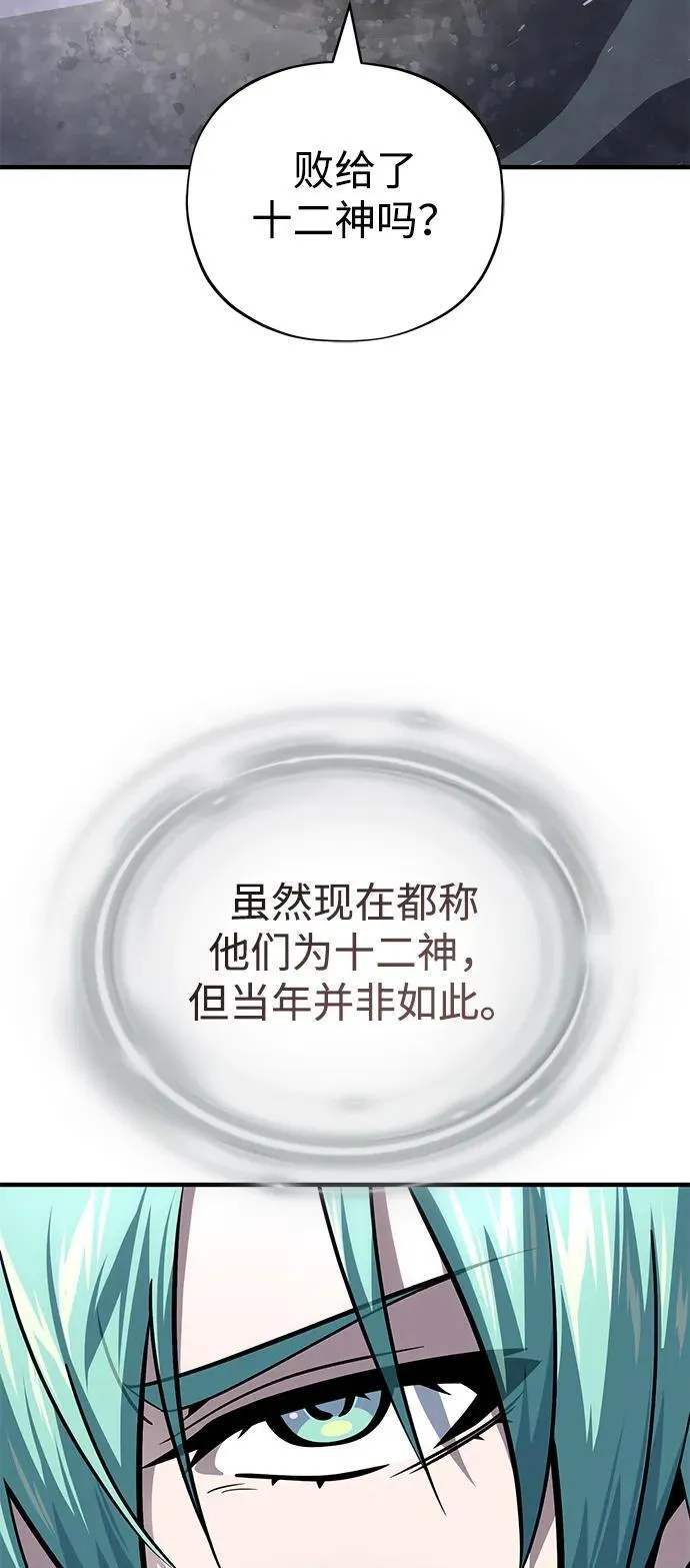 第129话 英灵女武神5