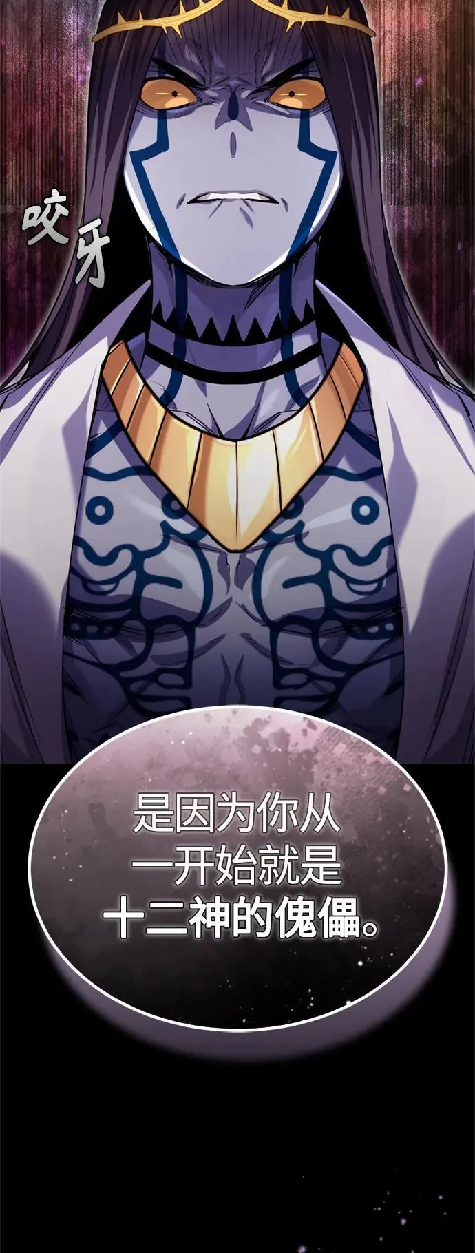 第96话 最初的王71
