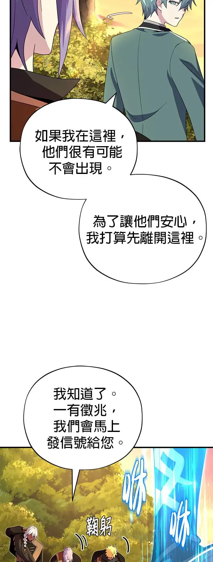 第110话：诱饵42