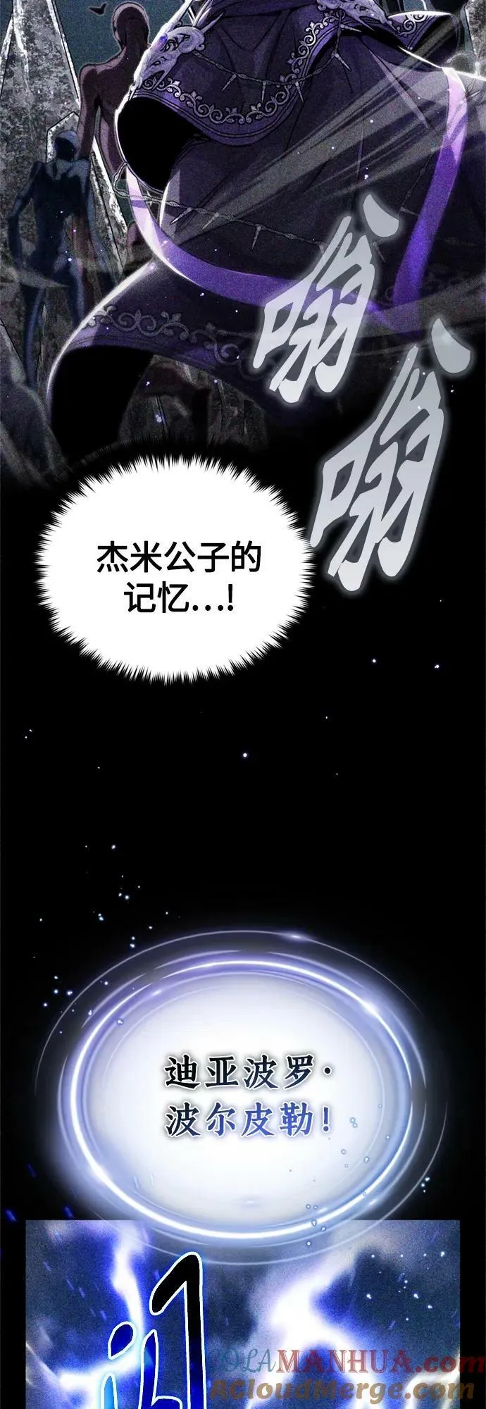 第89话 最初的黑魔法师27