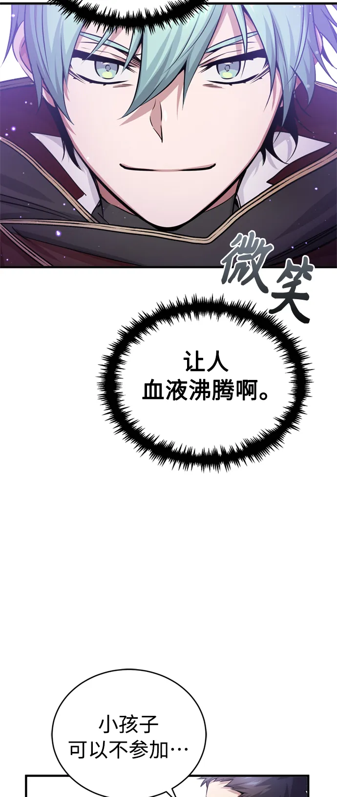 第67话 可不能大意33