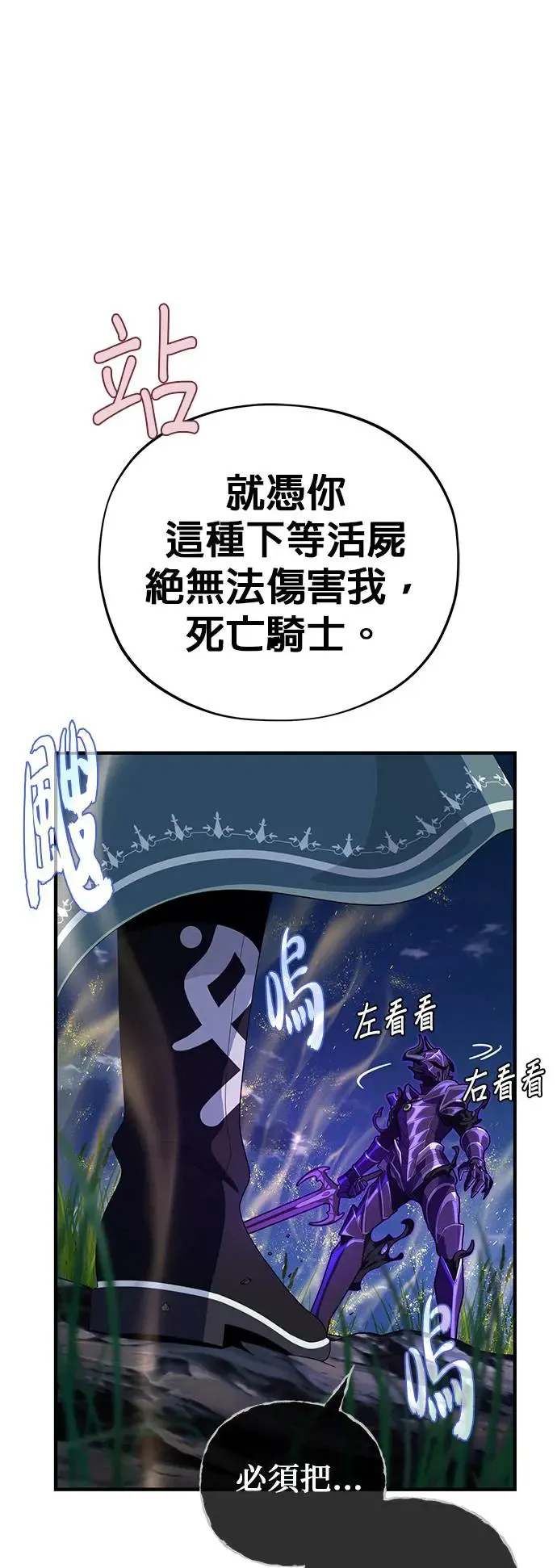 第111话：最后的命令13
