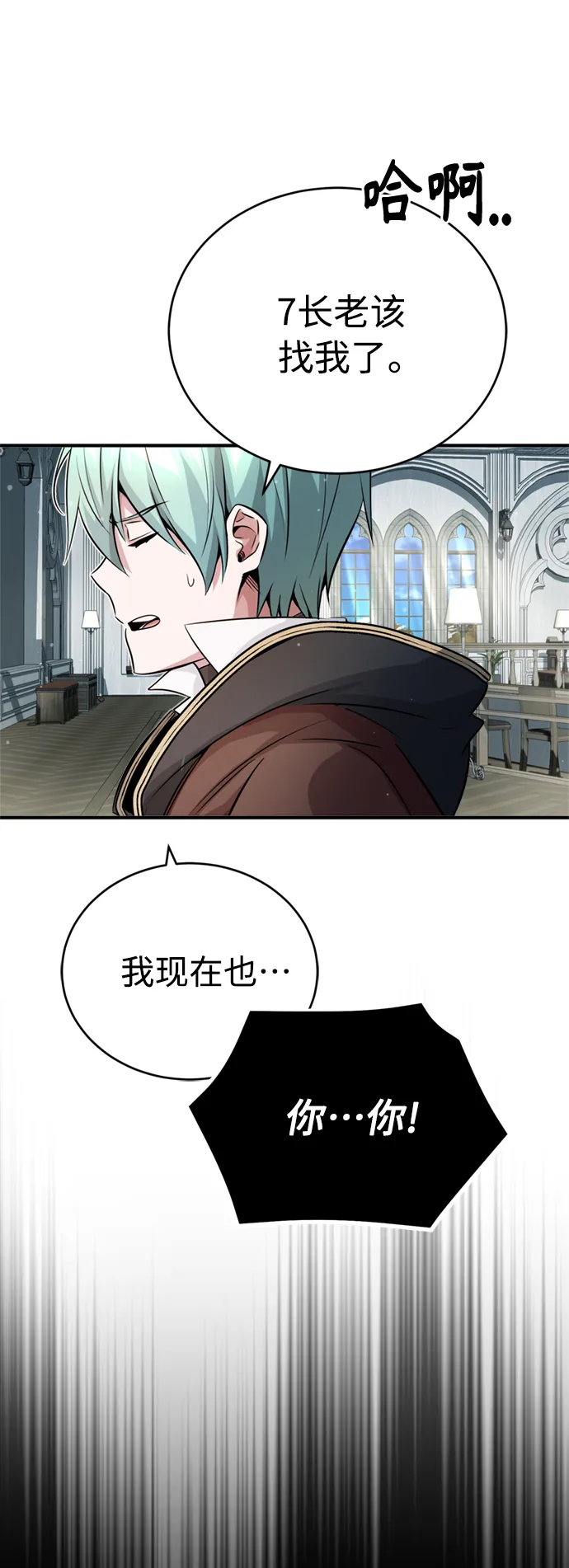 第70话 菲尼克斯学院61