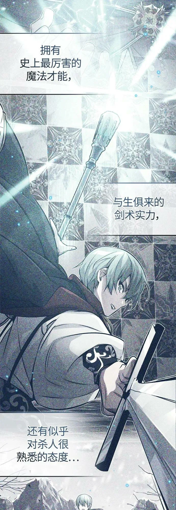 第89话 最初的黑魔法师8