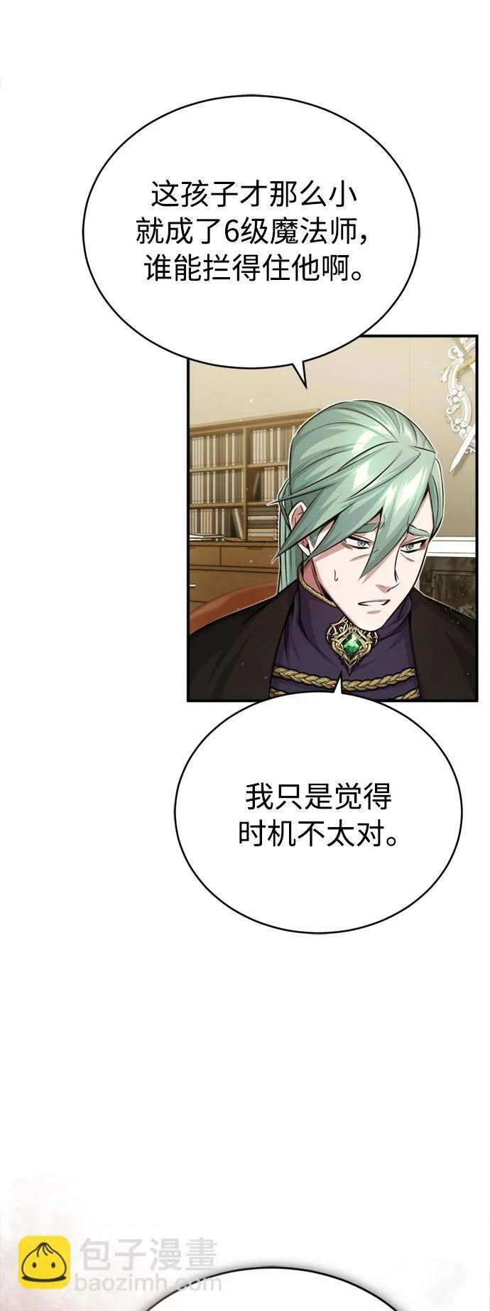 第58话 展现觉悟的方法15