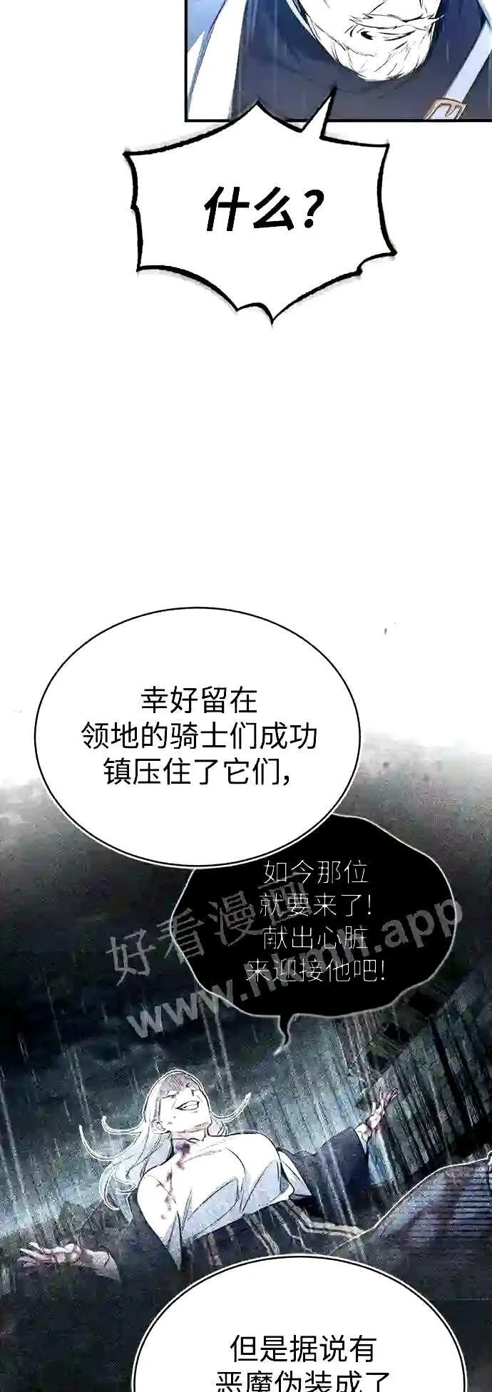 第53话 对抗权能之人23