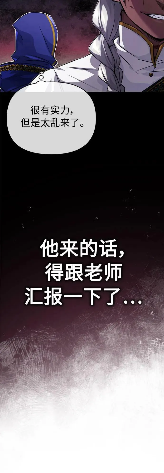 第78话 杰米的测试46