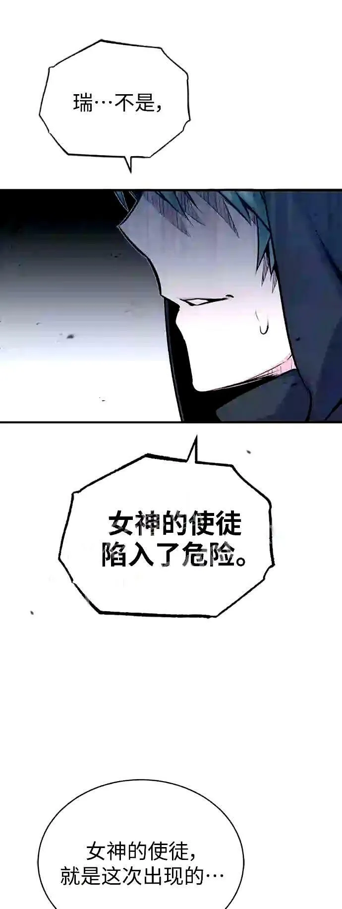 第53话 对抗权能之人13
